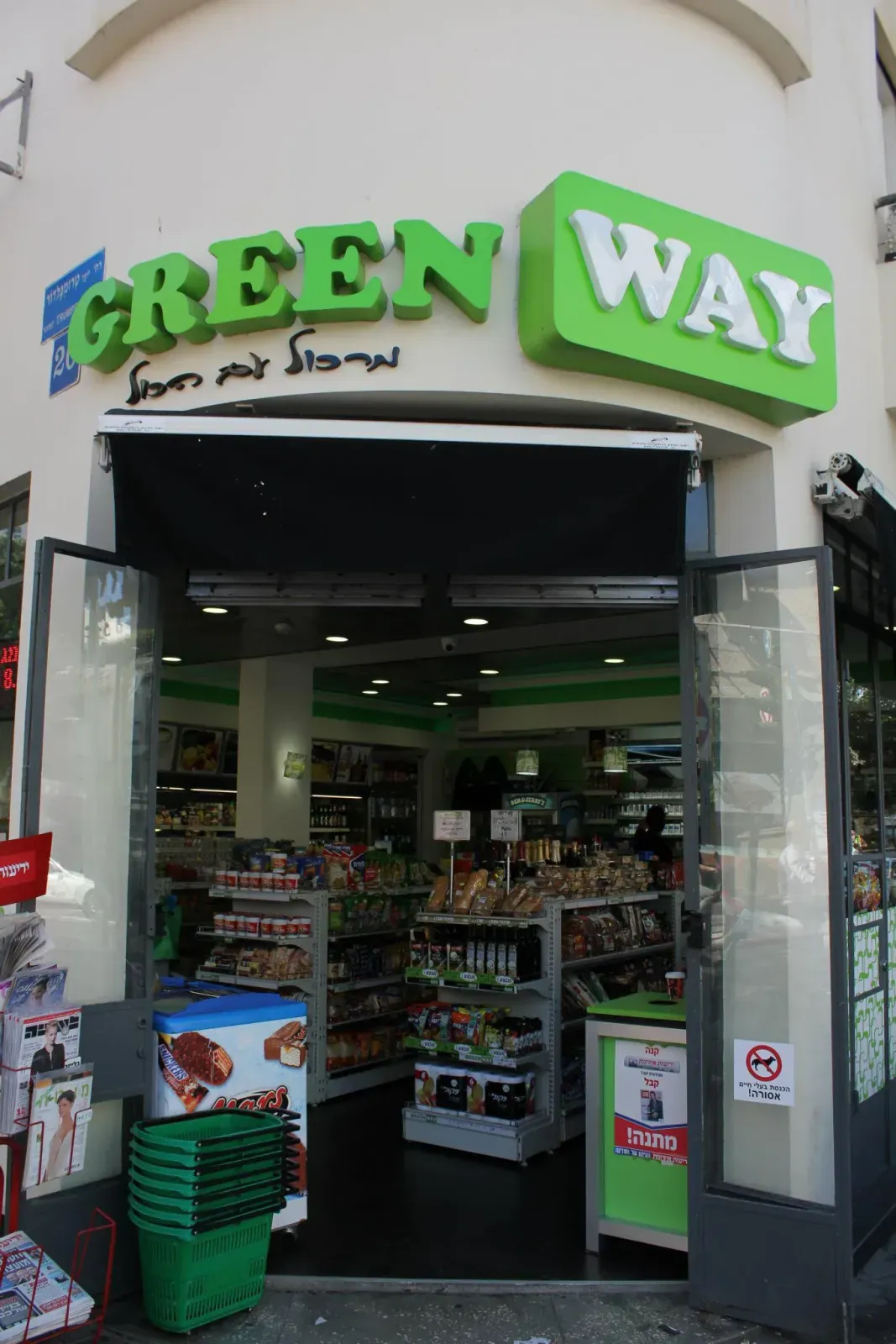 Green Way - 8