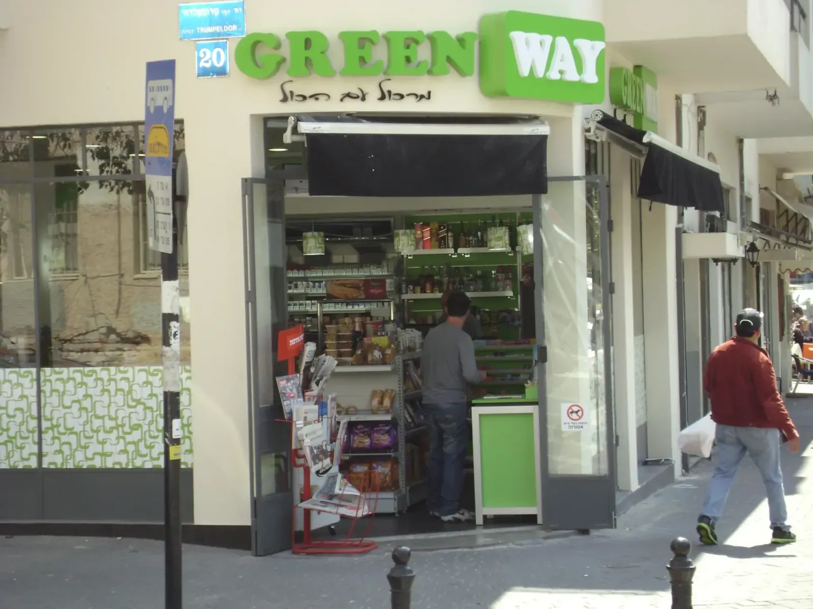 Green Way - 16