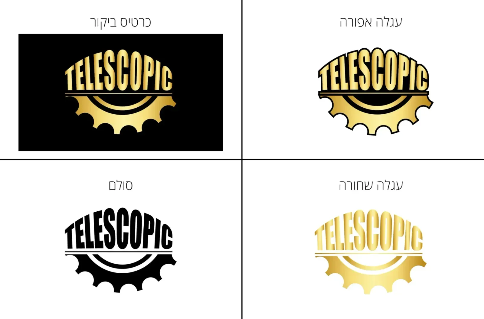 Telescopic - 1