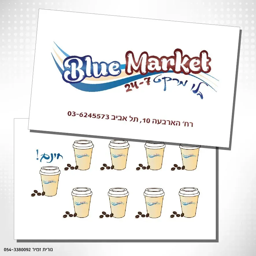 Blue Market - 4