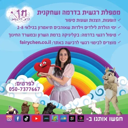 פלייר פרסום דיגיטלי / מודפס - 2