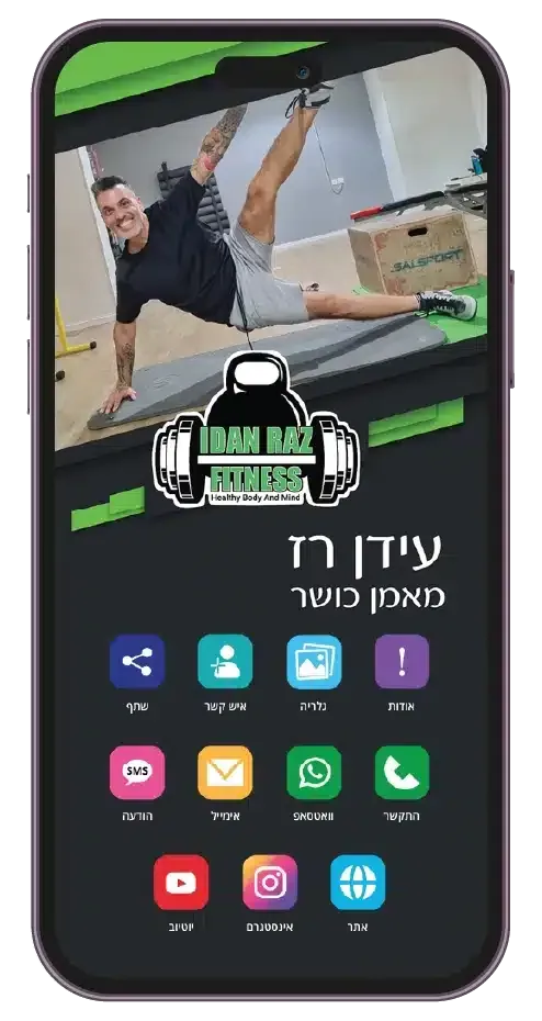 כרטיס ביקור דיגיטלי - 4