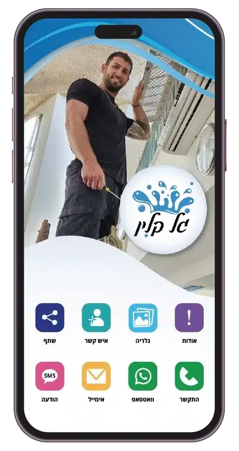 כרטיס ביקור דיגיטלי - 1