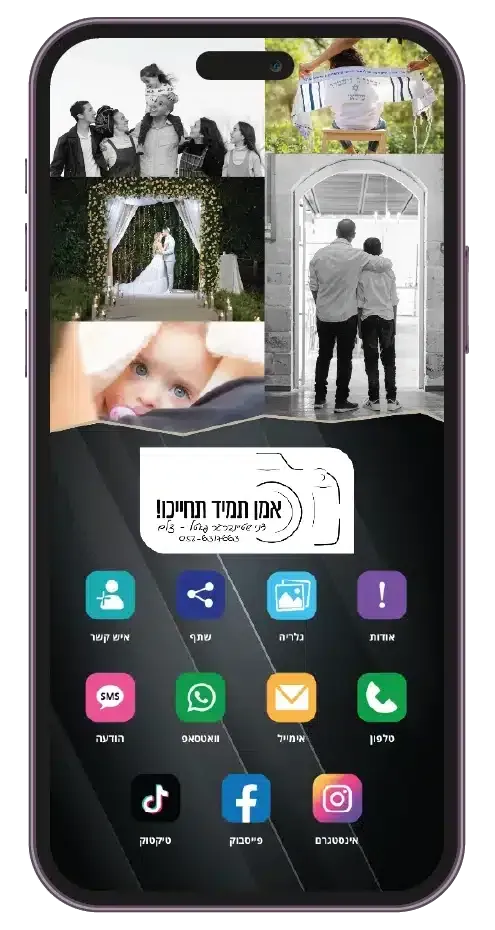 כרטיס ביקור דיגיטלי - 2