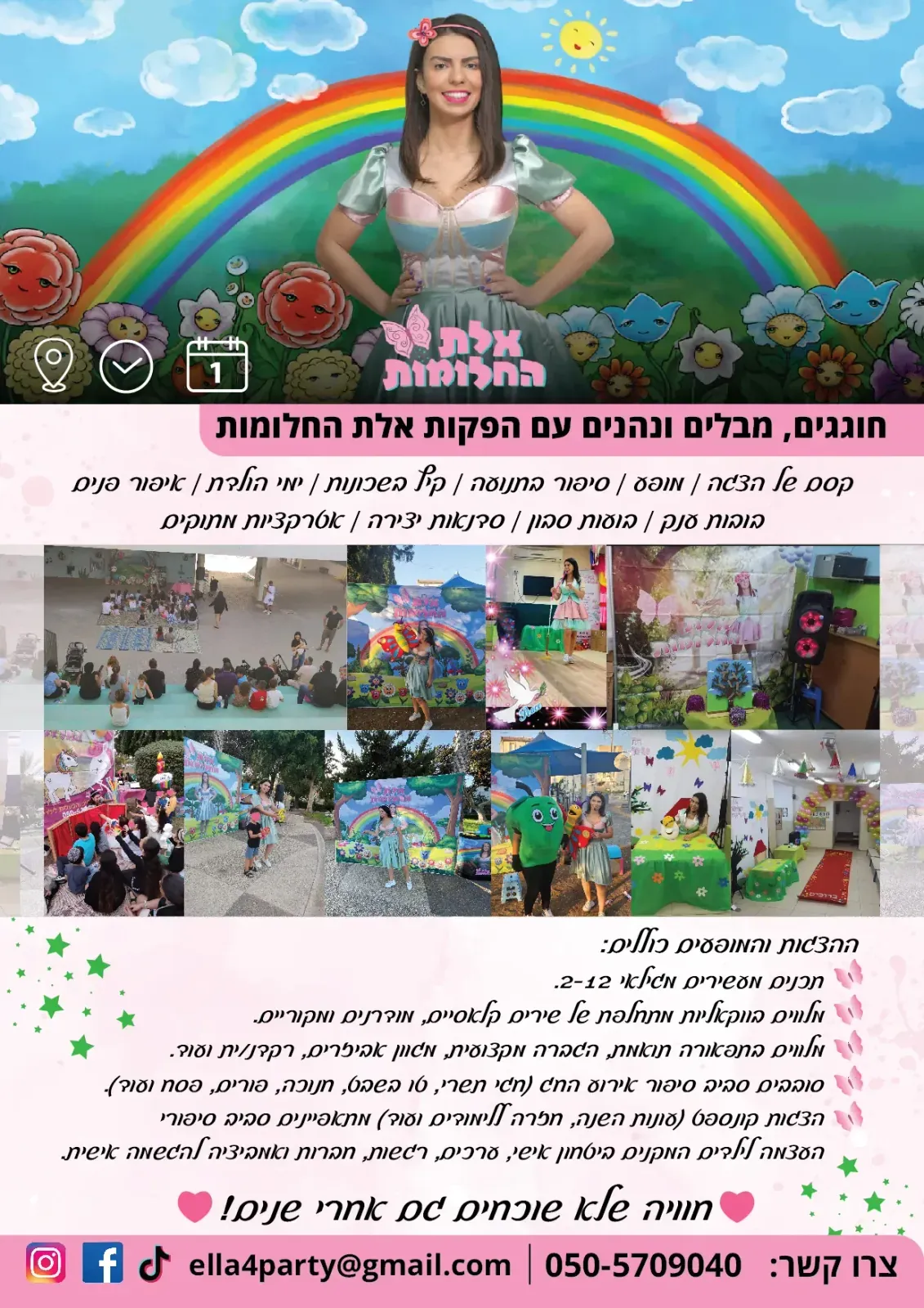 פלייר פרסום דיגיטלי / מודפס - 13