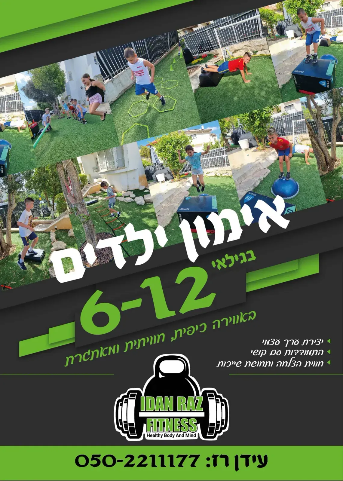 פלייר פרסום דיגיטלי / מודפס - 15