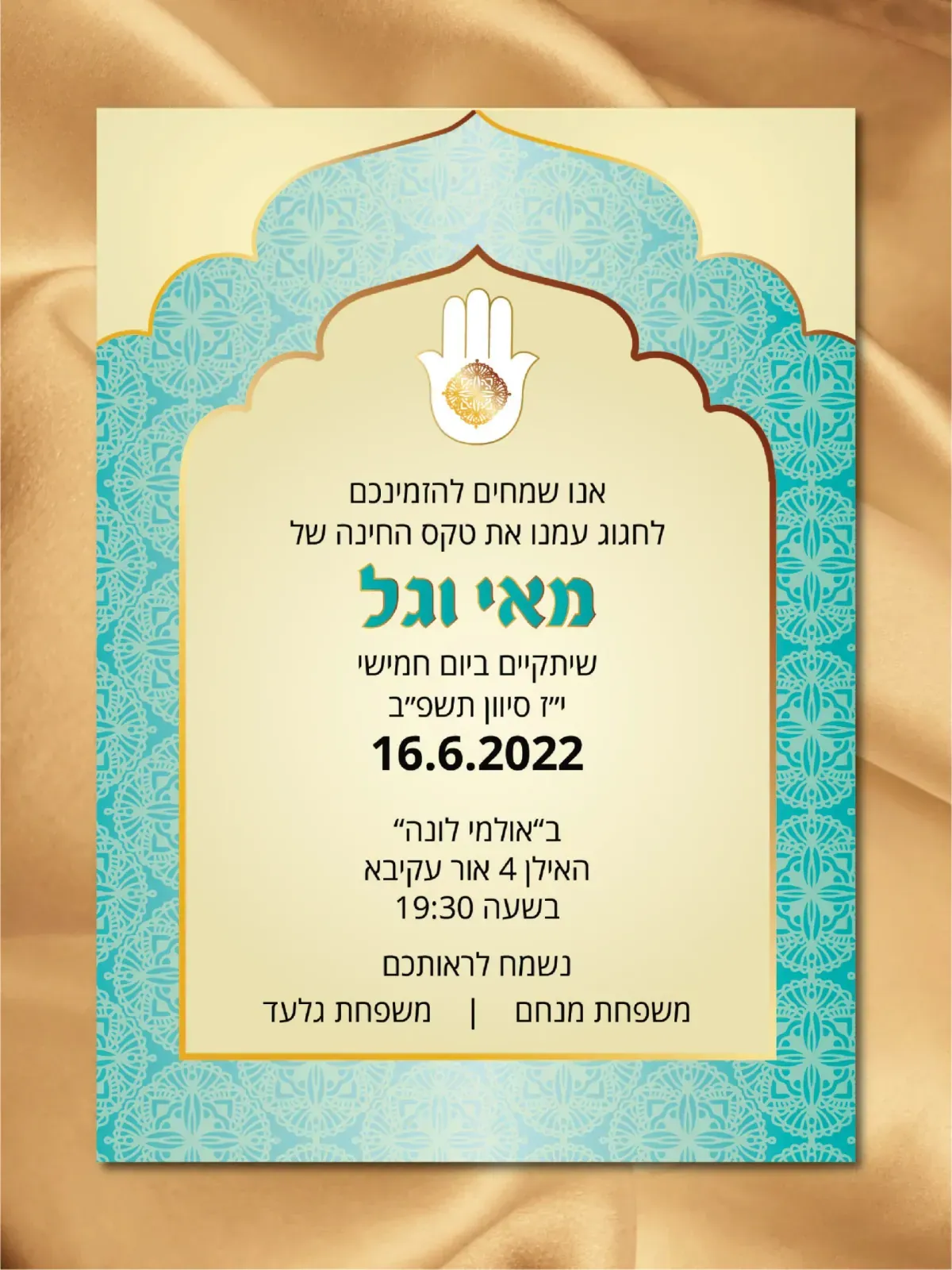 עיצוב הזמנות ואירועים - 7