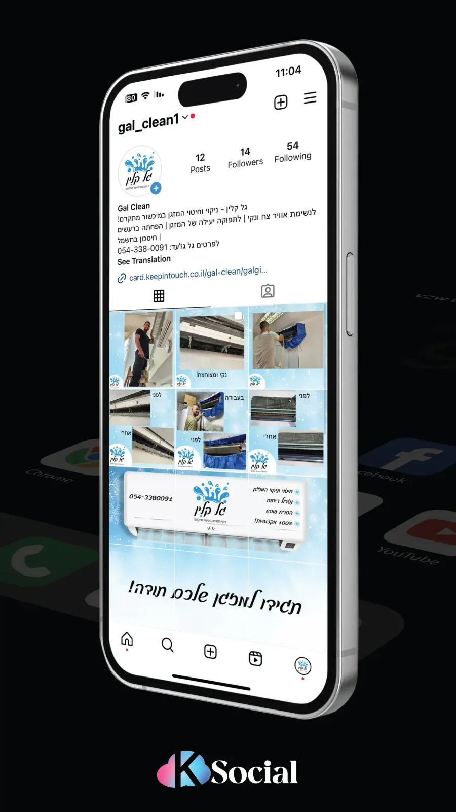 גל קלין - 4
