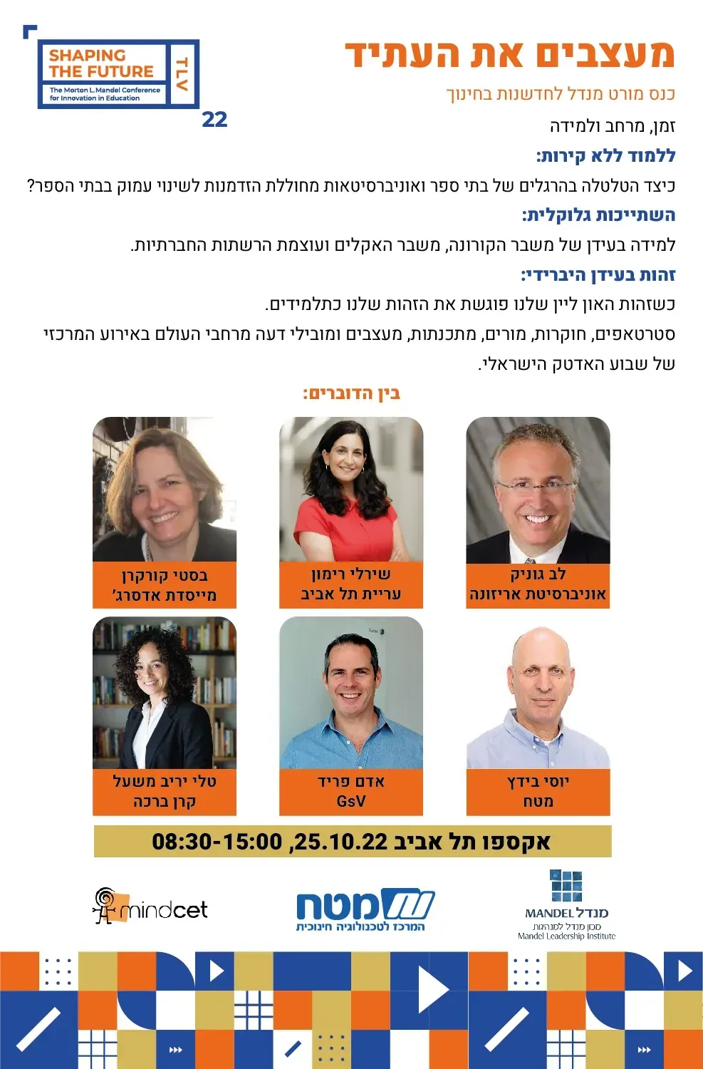 פלייר פרסום דיגיטלי / מודפס - 11