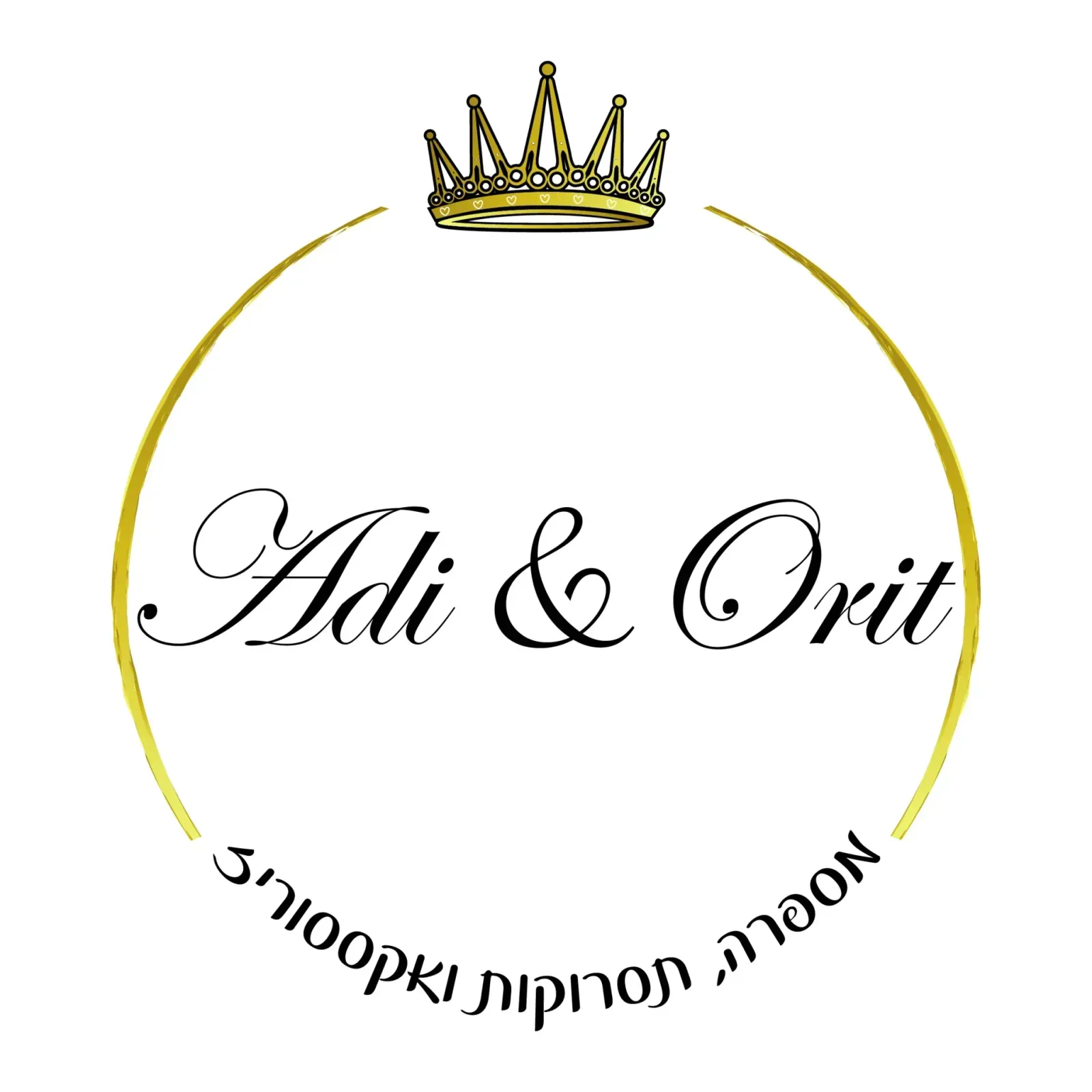 עדי ואורית מספרה - 14