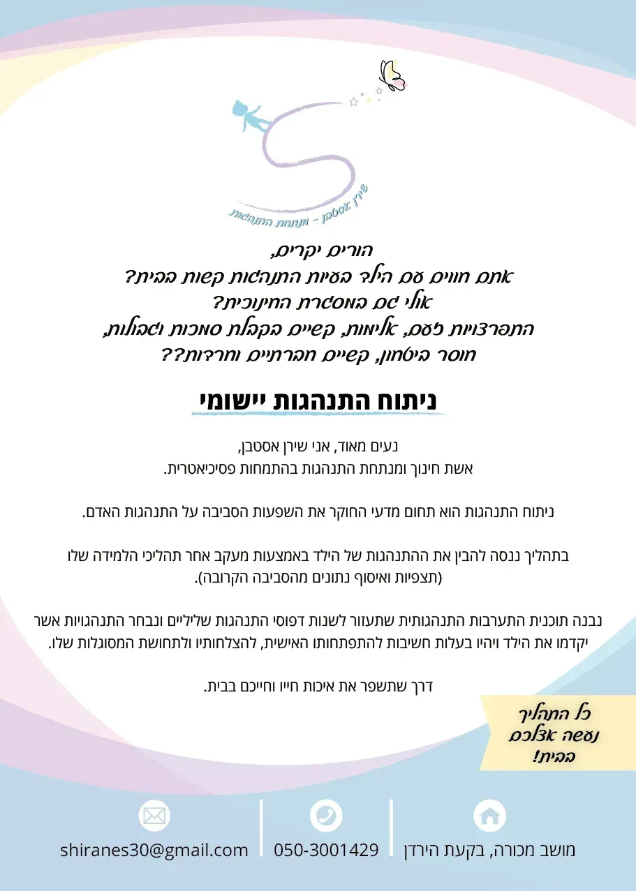 פלייר פרסום דיגיטלי / מודפס - 5