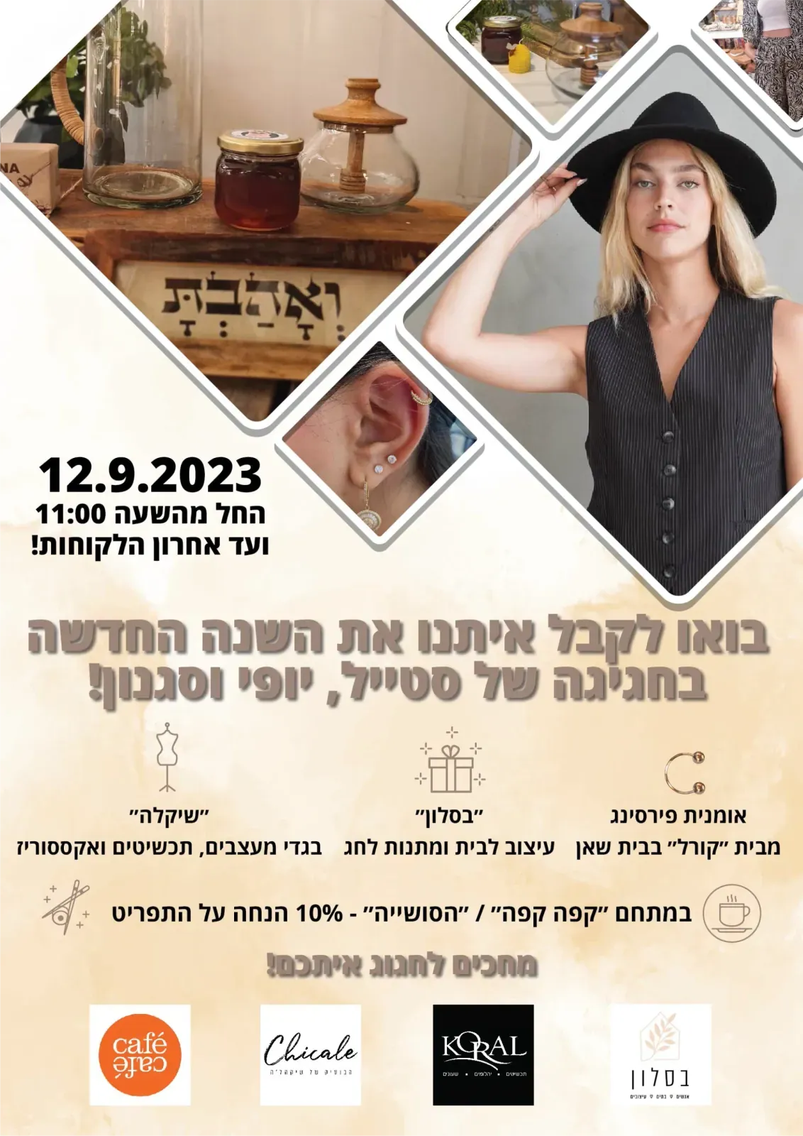 פלייר פרסום דיגיטלי / מודפס - 6