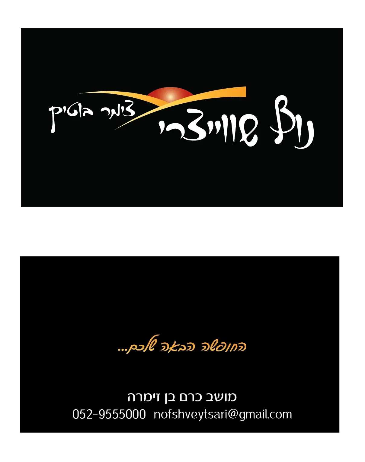 נוף שוויצרי - 2