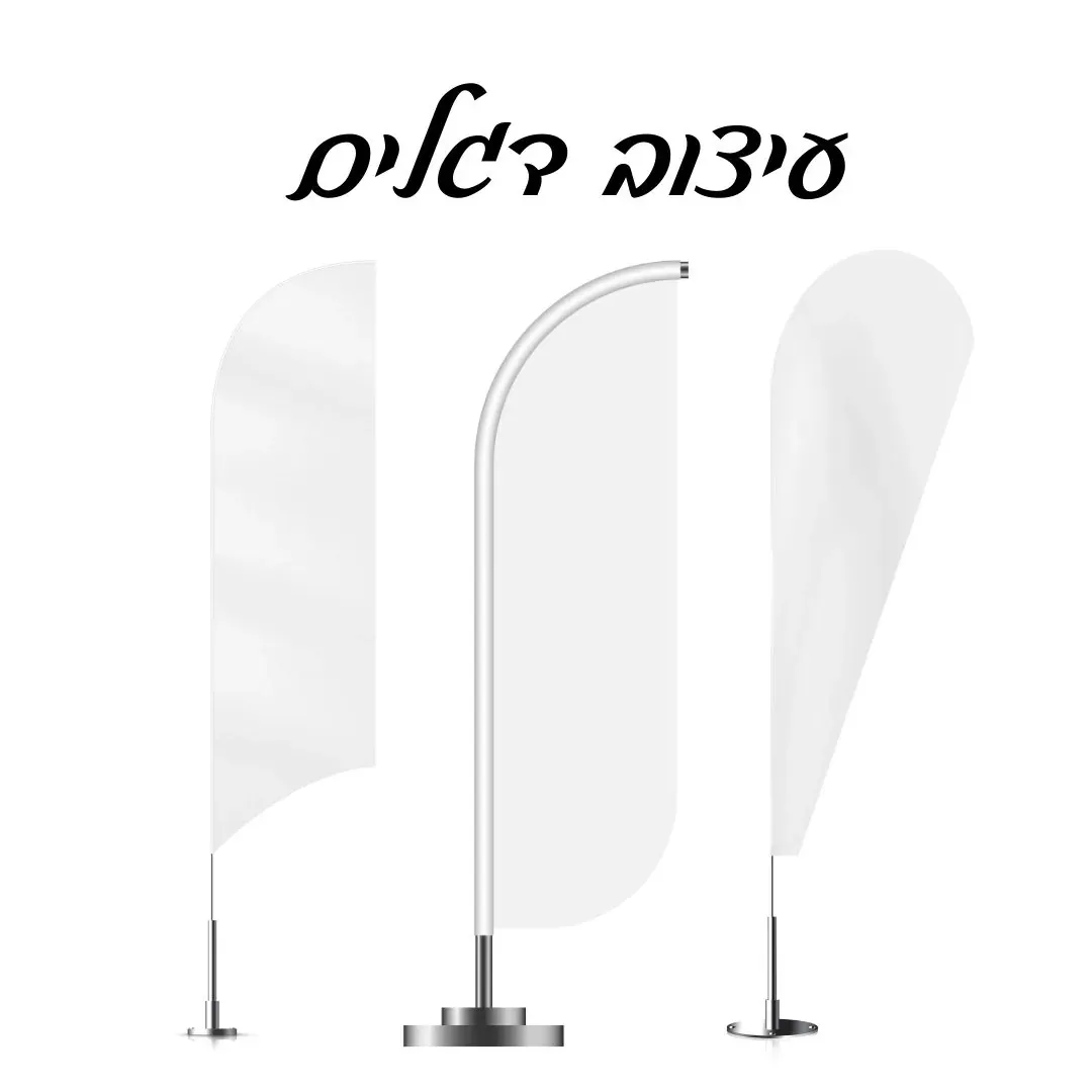 עיצוב דגלים